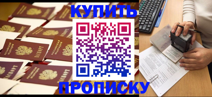 временная регистрация для школы в Соликамске