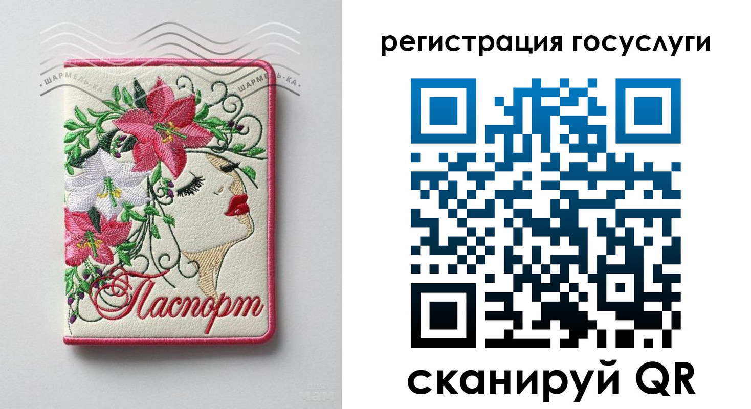 прописка ребенка в Соликамске