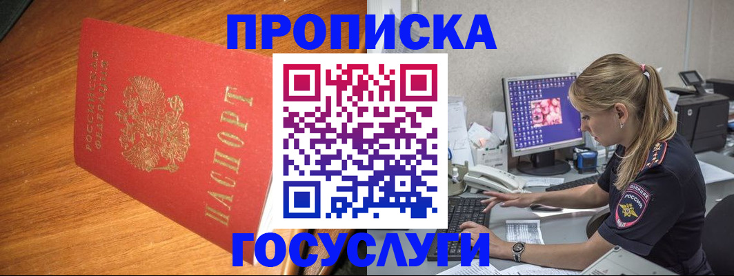 прописка штамп в Соликамске
