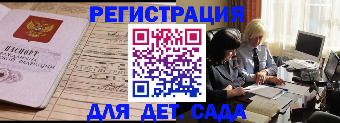 прописка 2025 в Соликамске