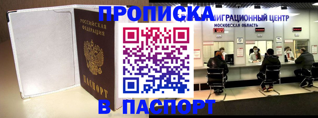 прописка ребенка в Соликамске