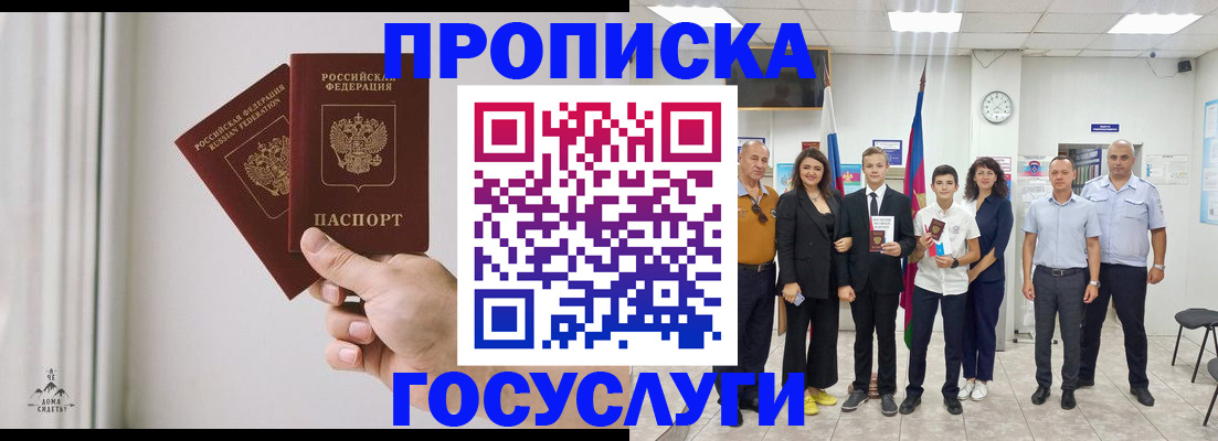 прописка в квартире в Соликамске