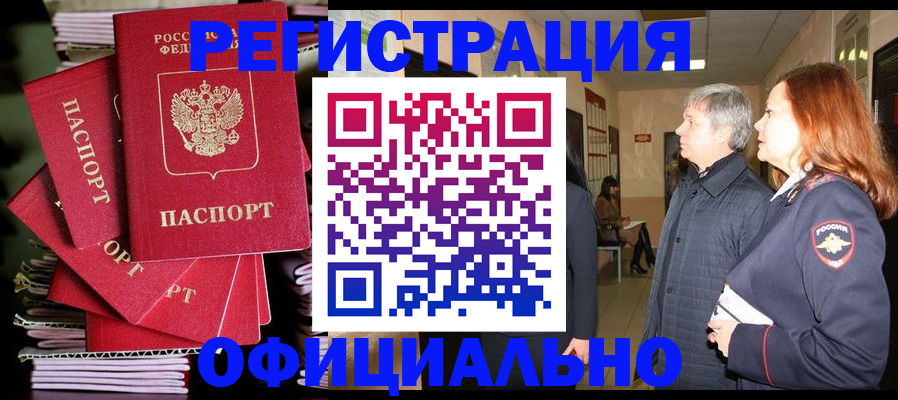 купить прописку в Соликамске