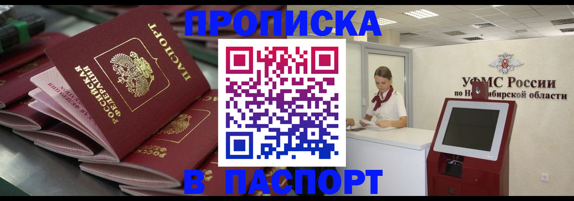 прописка для работы в Соликамске