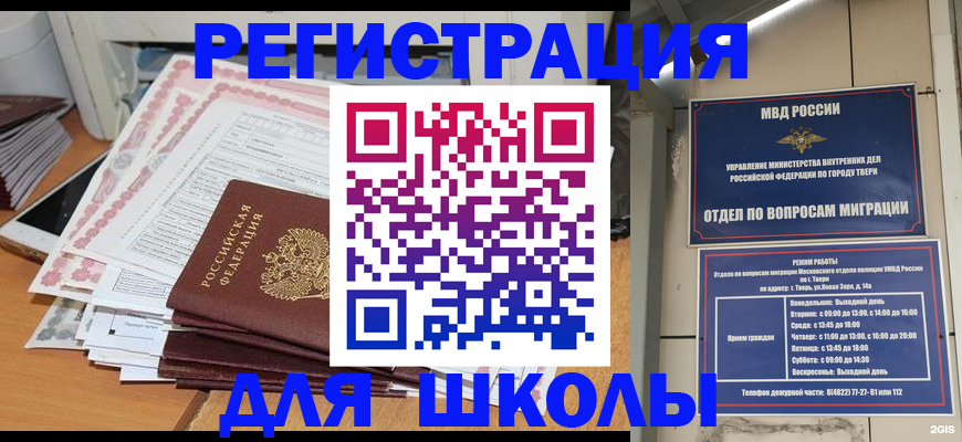 прописка регистрация в Соликамске