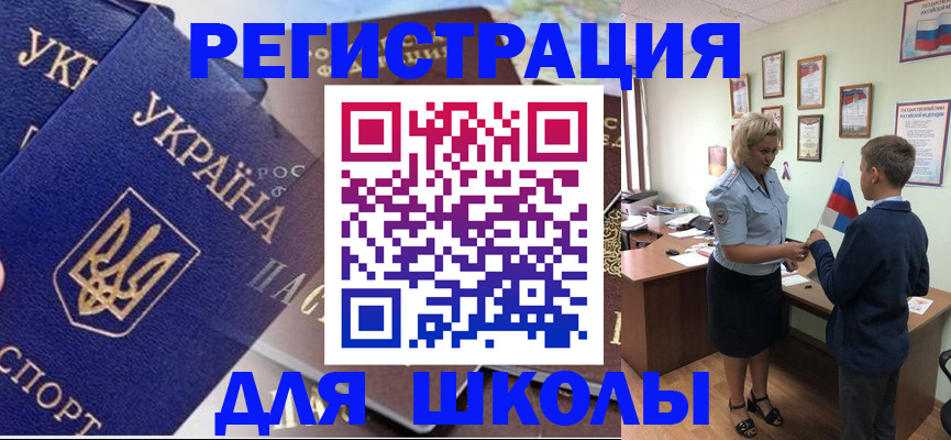 прописка в Соликамске