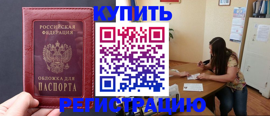 временная регистрация 2025 в Соликамске