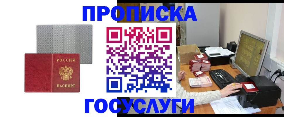 временная регистрация недорого в Соликамске
